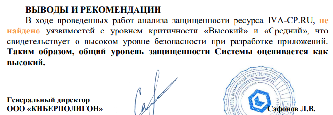 Как мы делаем экосистему корпоративных коммуникаций IVA Technologies безопасной - 3